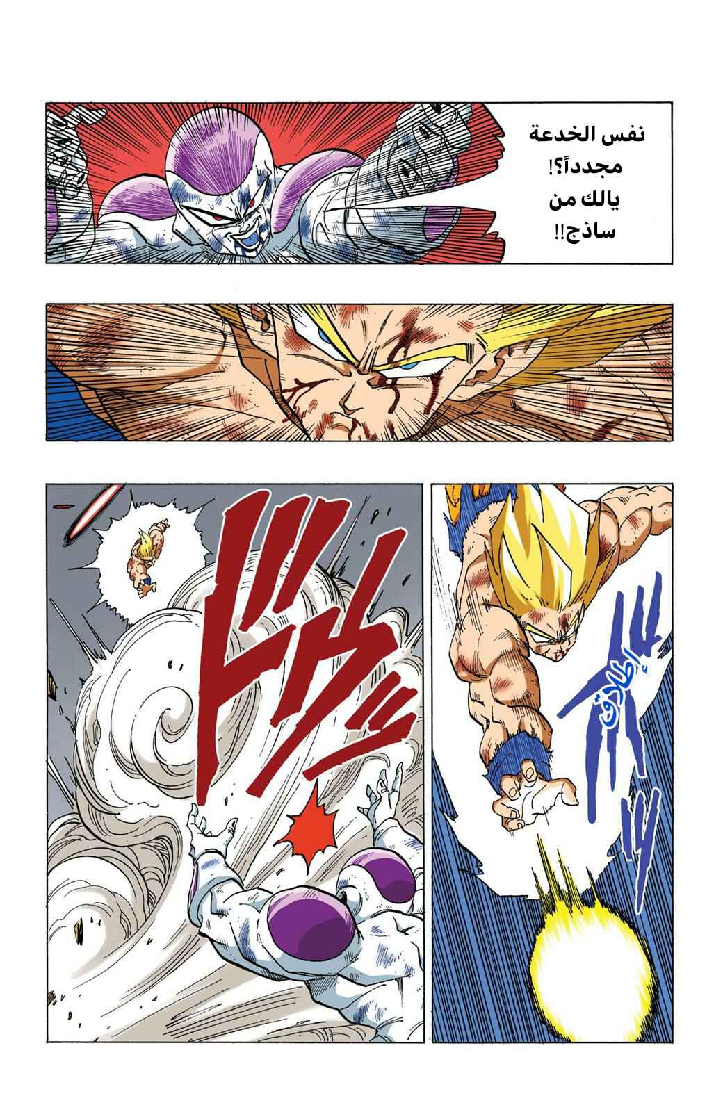 Chapter 326 - Page 6