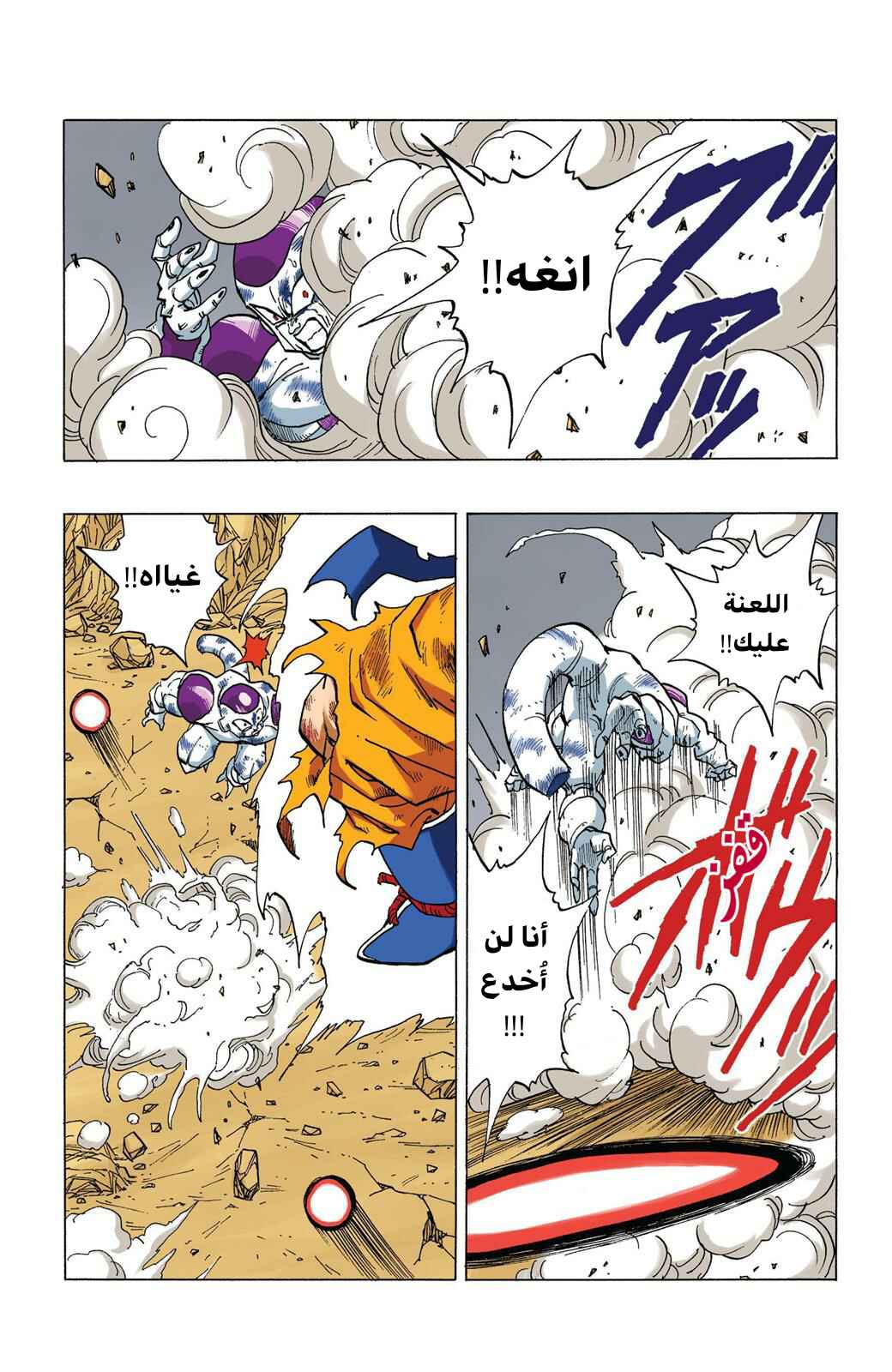 Chapter 326 - Page 7