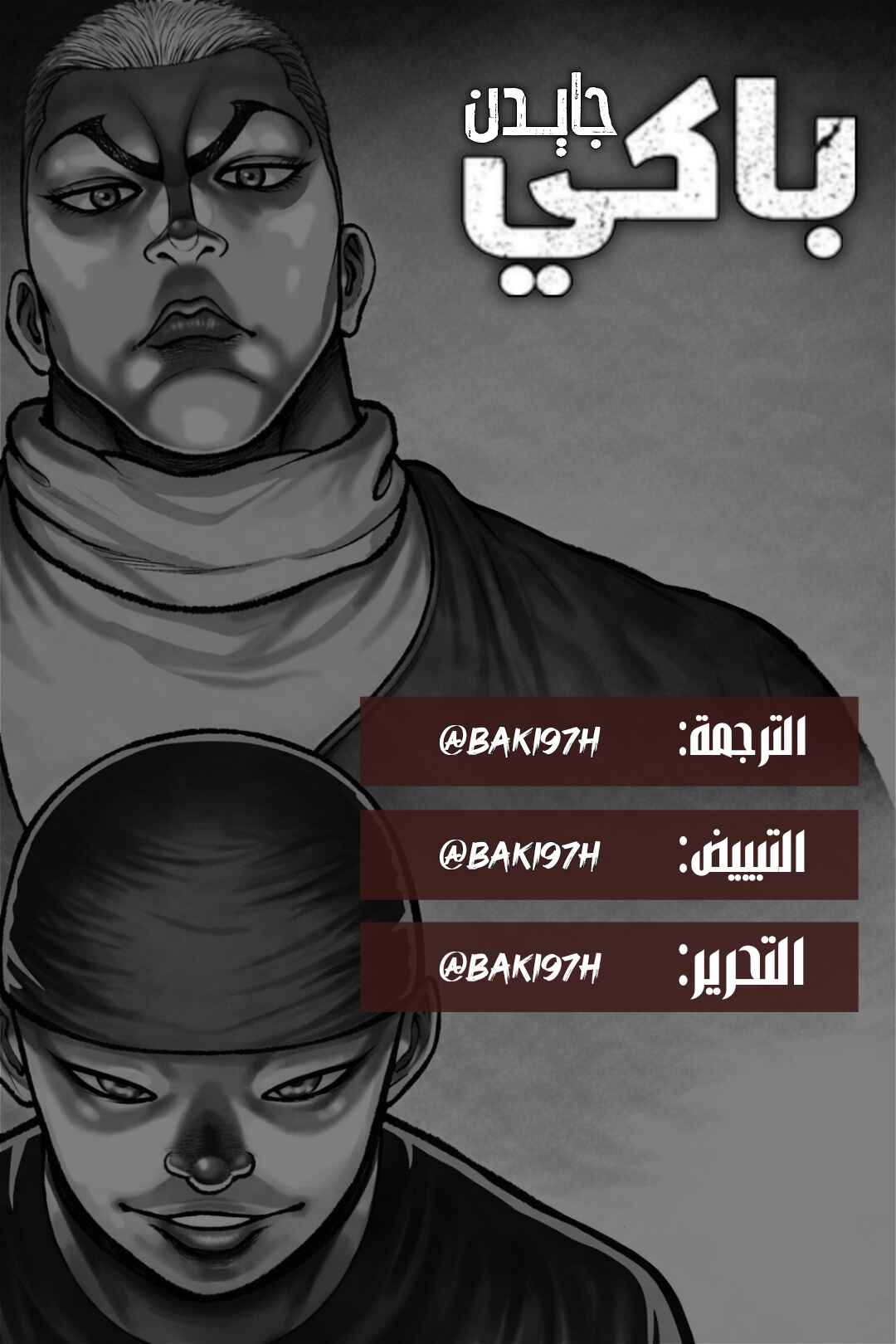 Chapter 0 - Page 1