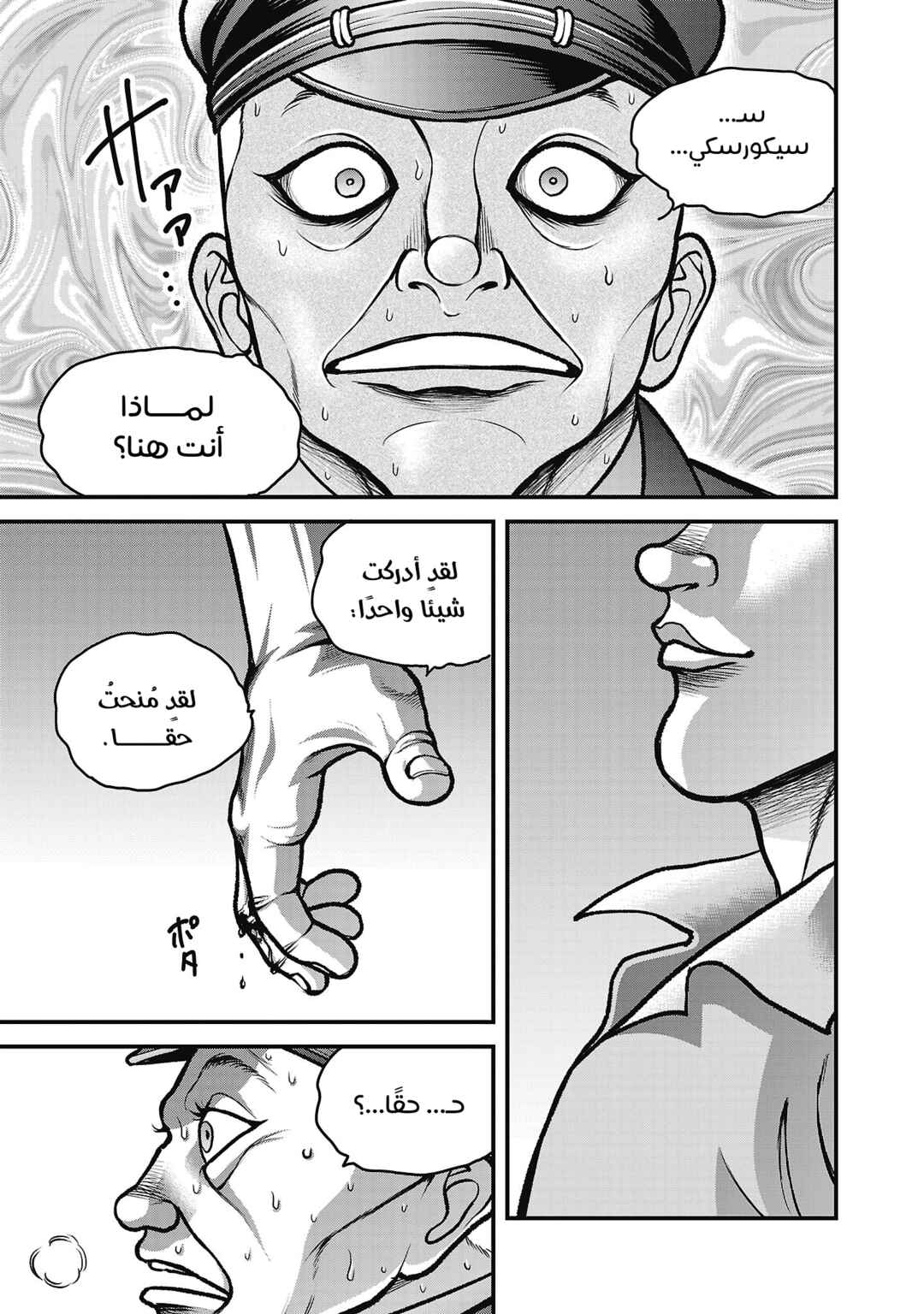 Chapter 0 - Page 10
