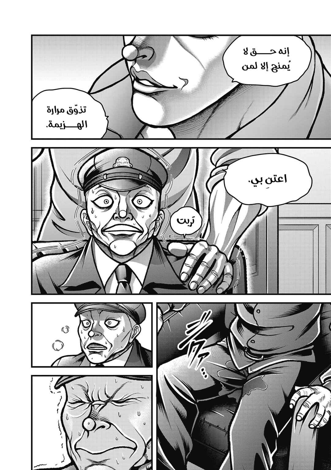 Chapter 0 - Page 11