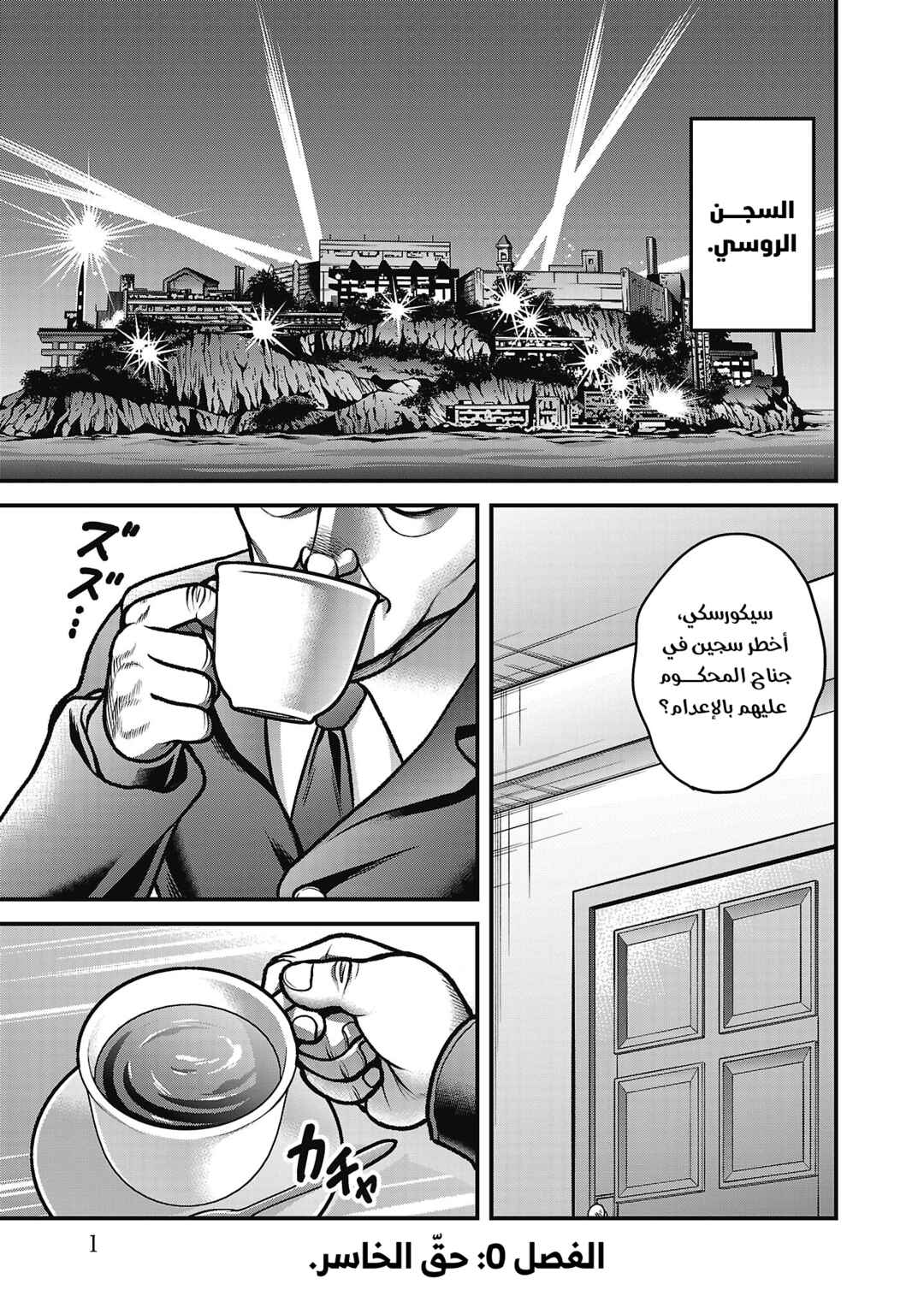 Chapter 0 - Page 4
