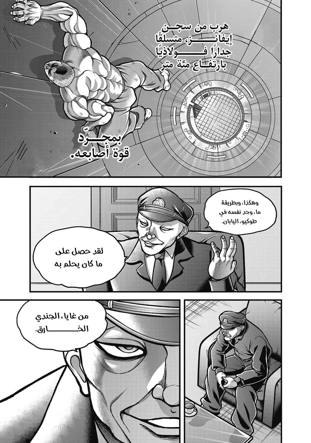 Chapter 0 - Page 6