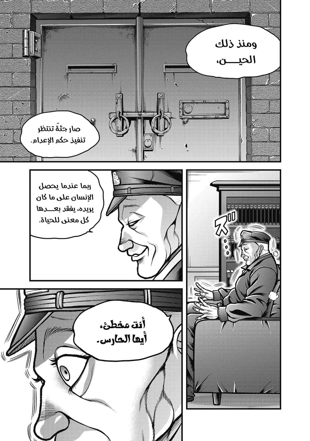 Chapter 0 - Page 8