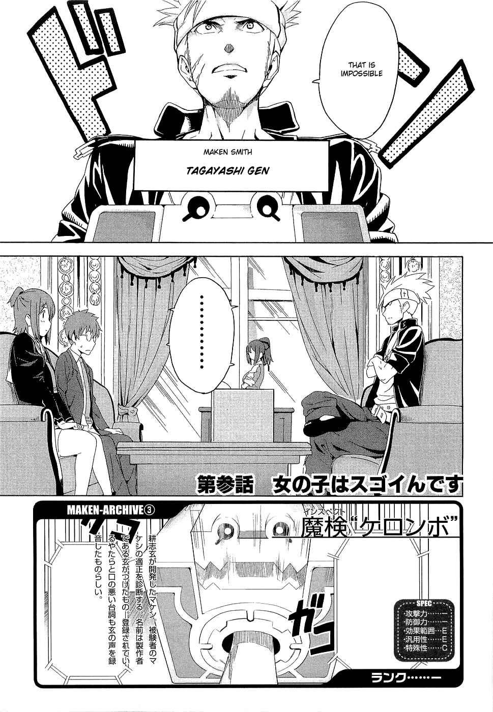 Chapter 3 - Page 1