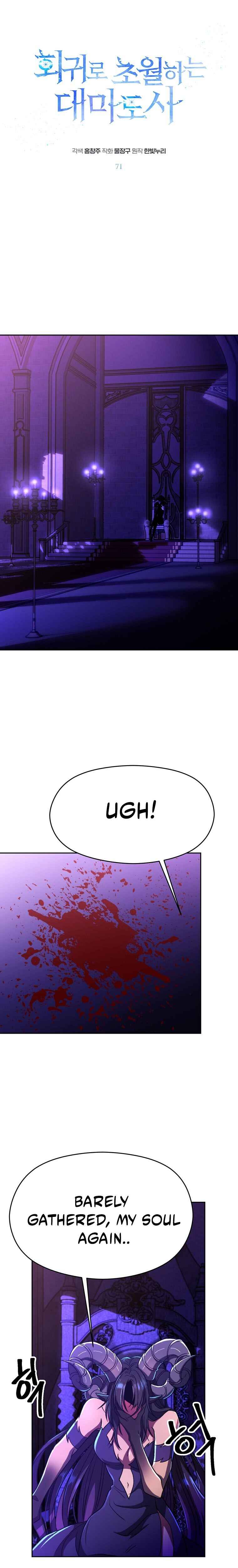 Chapter 71 - Page 2
