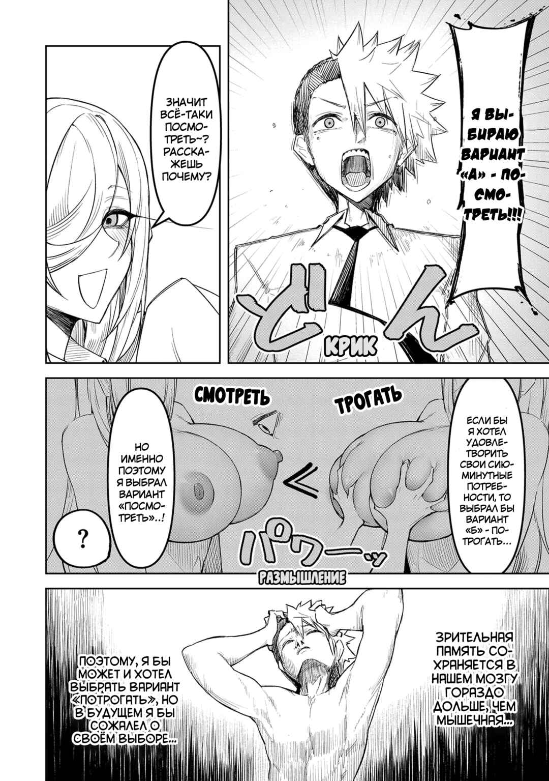 Chapter 7 - Page 13