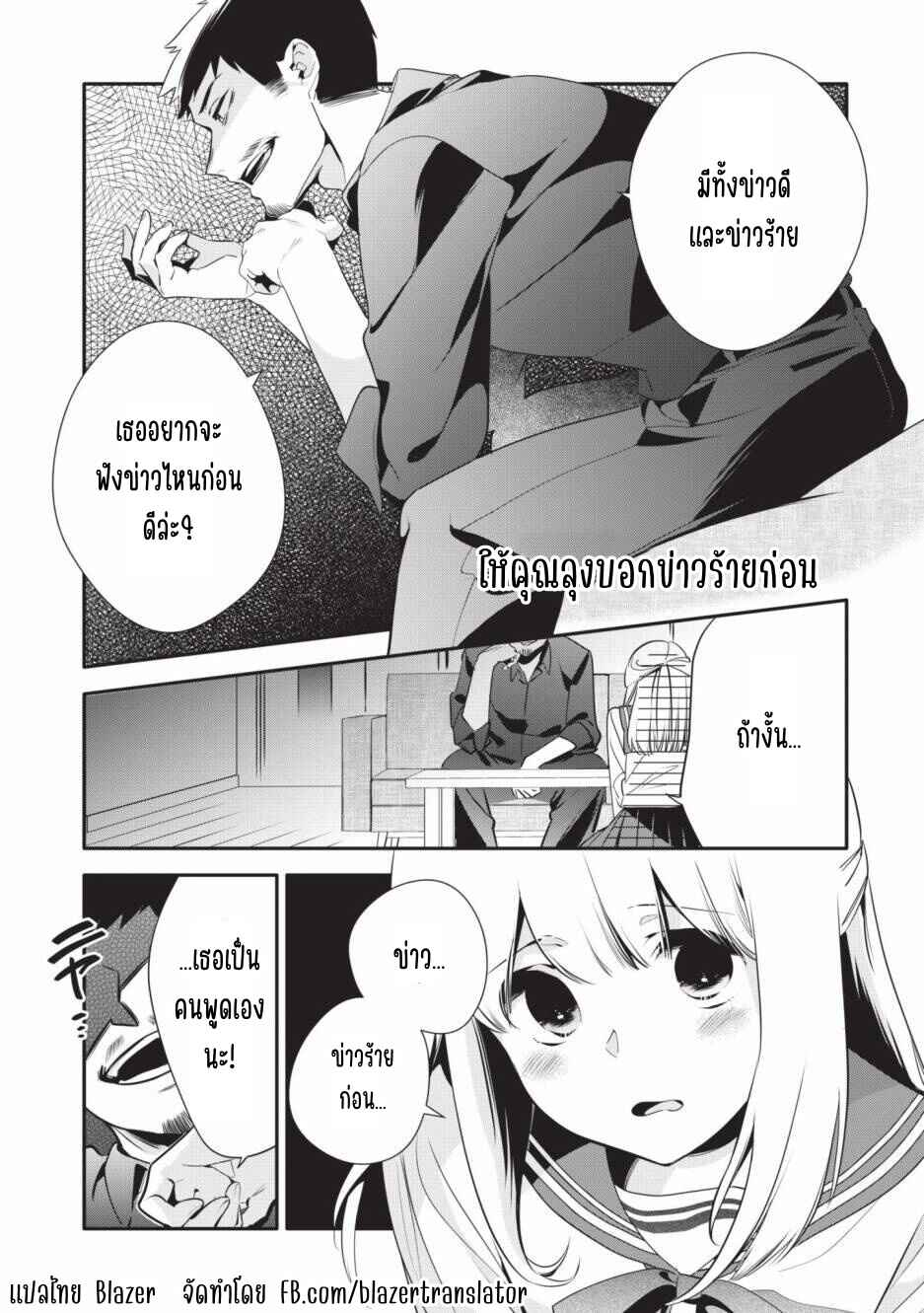 Chapter 18.1 - Page 2