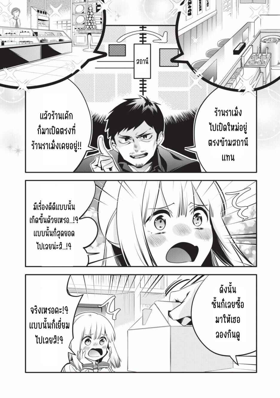 Chapter 18.1 - Page 4
