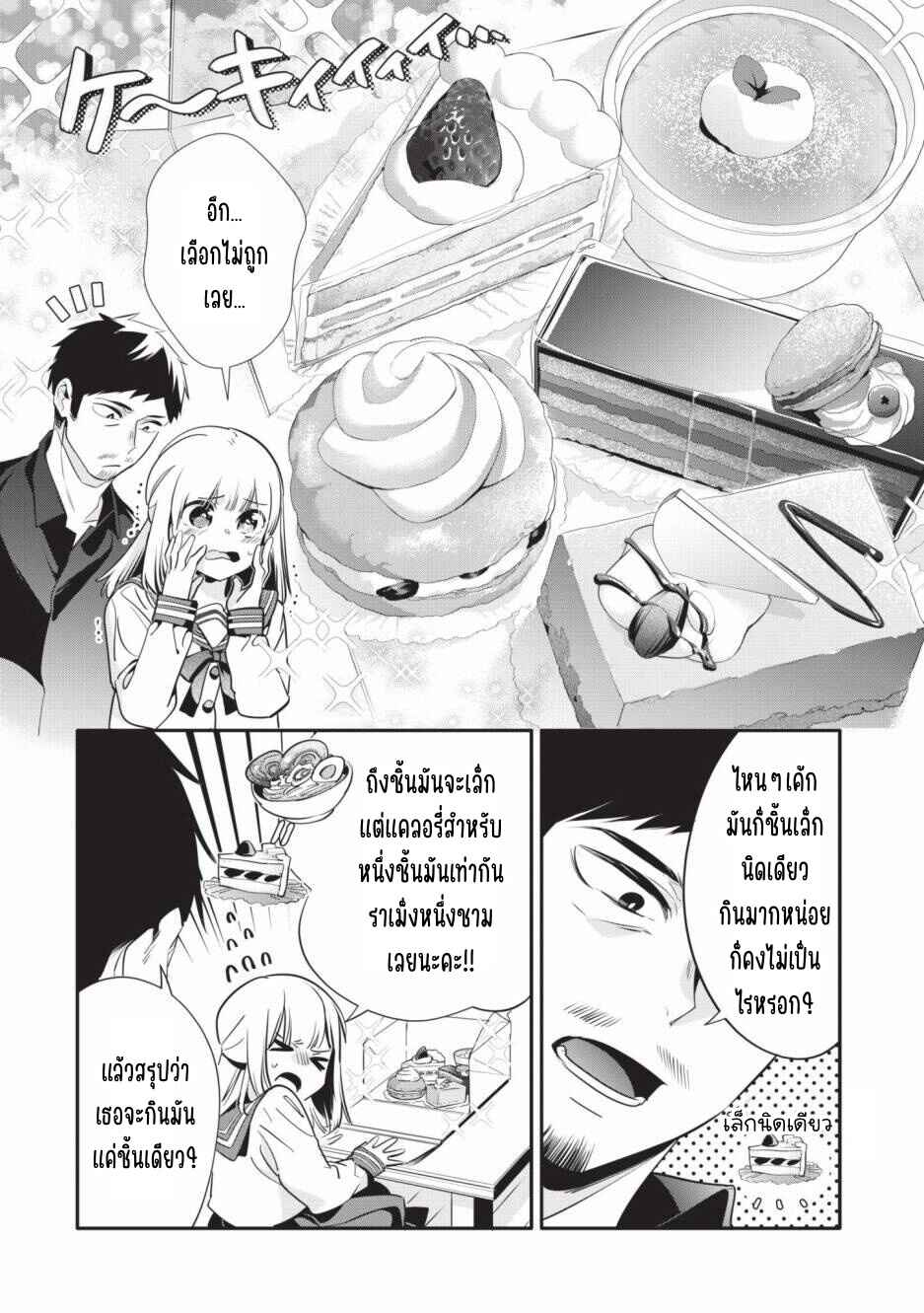 Chapter 18.1 - Page 5