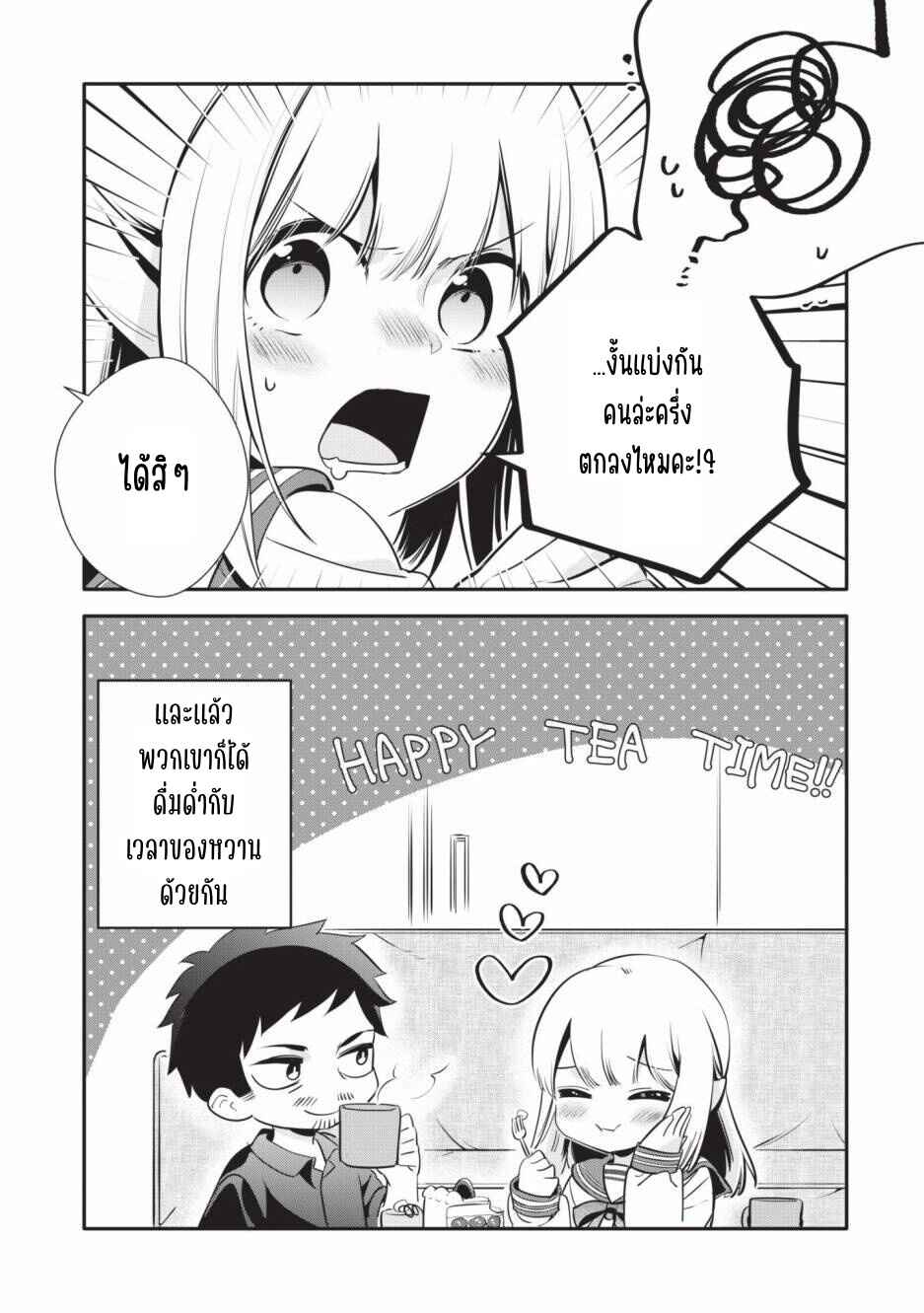 Chapter 18.1 - Page 6