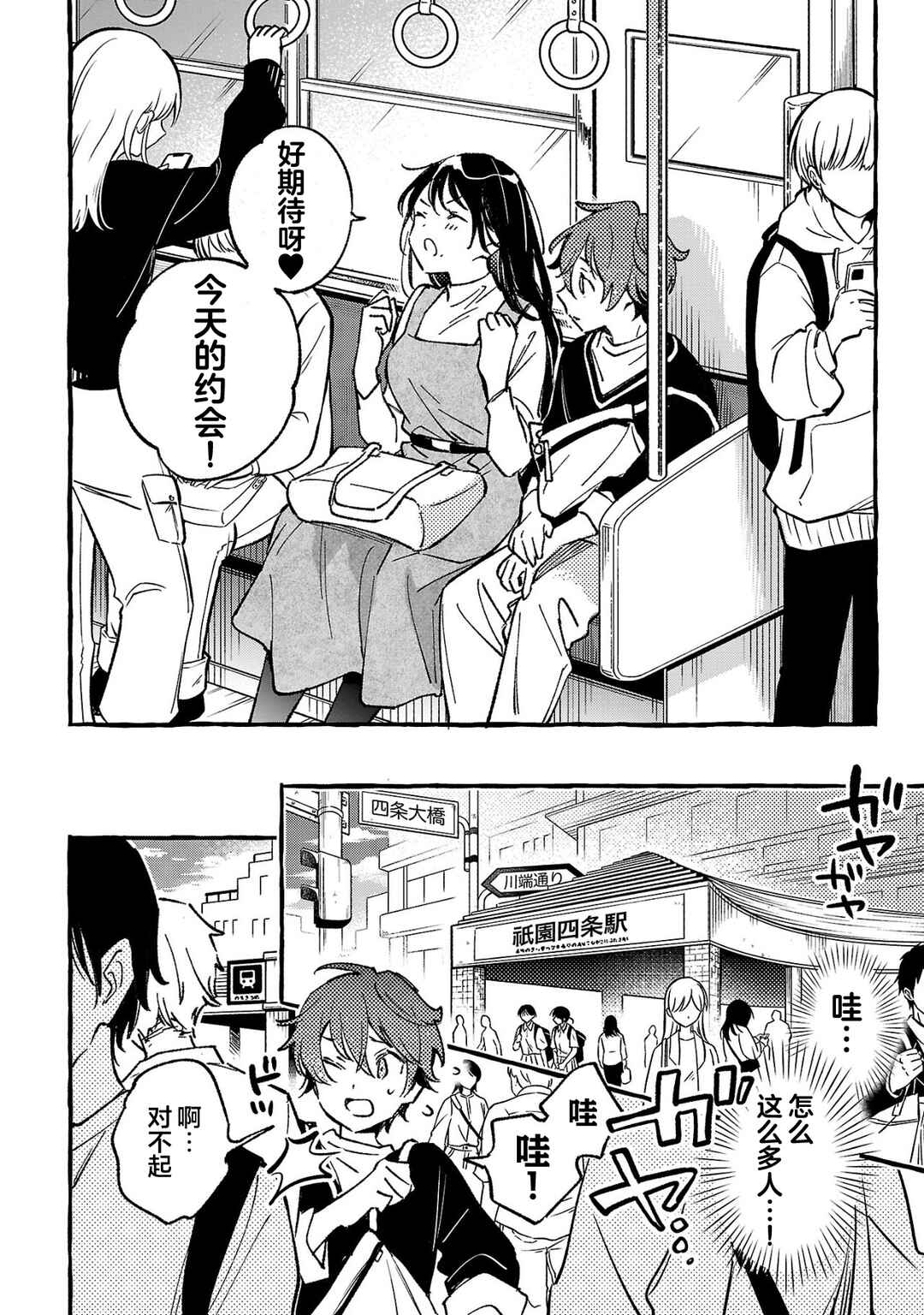 Chapter 5 - Page 4