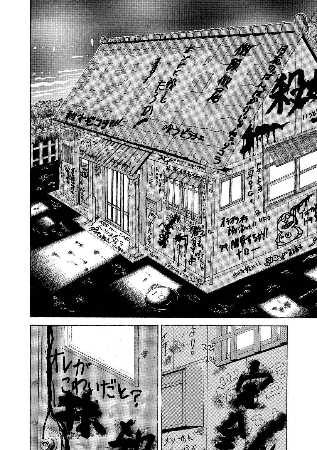 Chapter 160 - Page 7