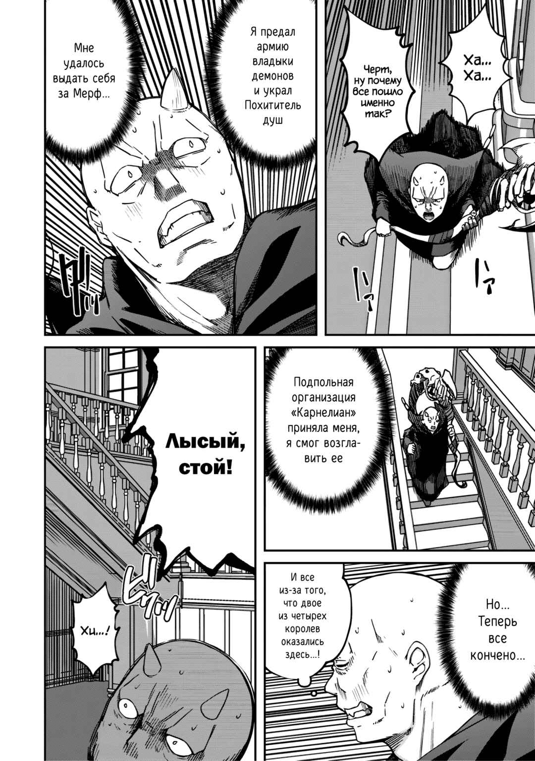 Chapter 11.2 - Page 2