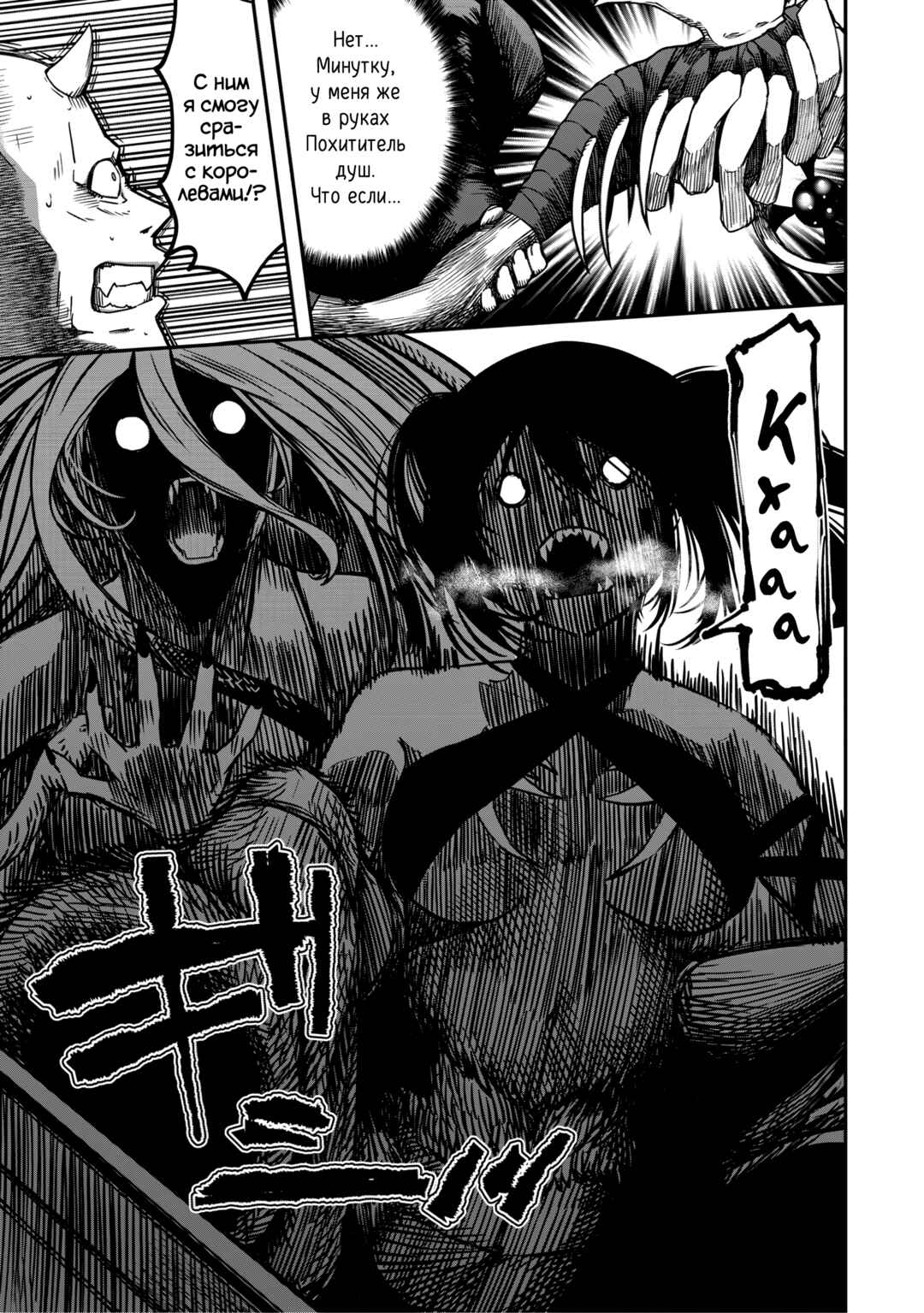 Chapter 11.2 - Page 3