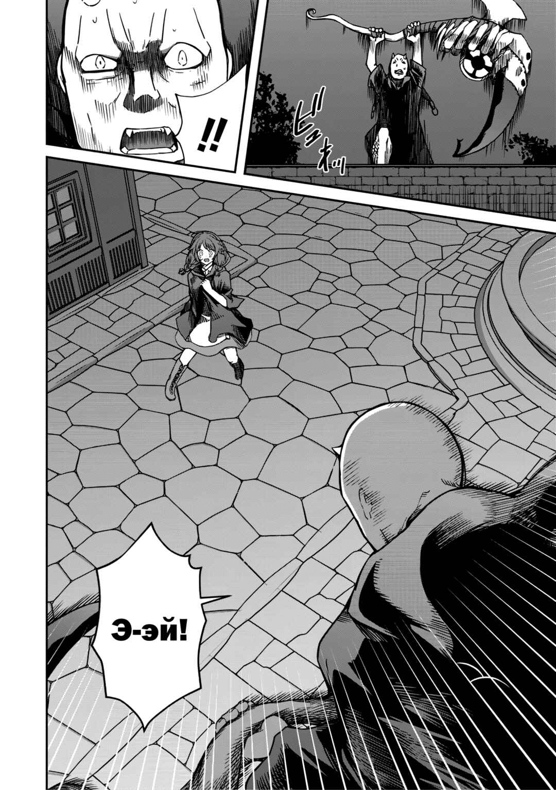 Chapter 11.2 - Page 6