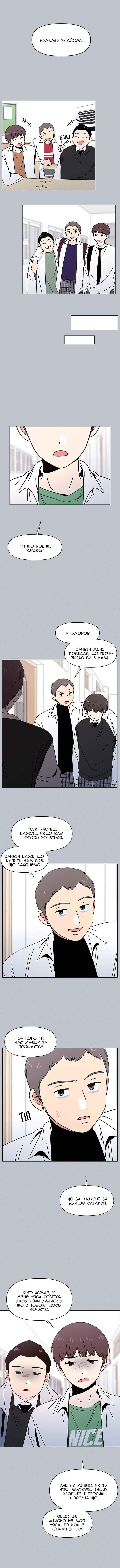 Chapter 125 - Page 5