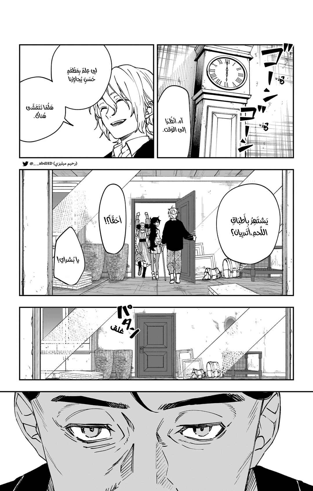 Chapter 6 - Page 2