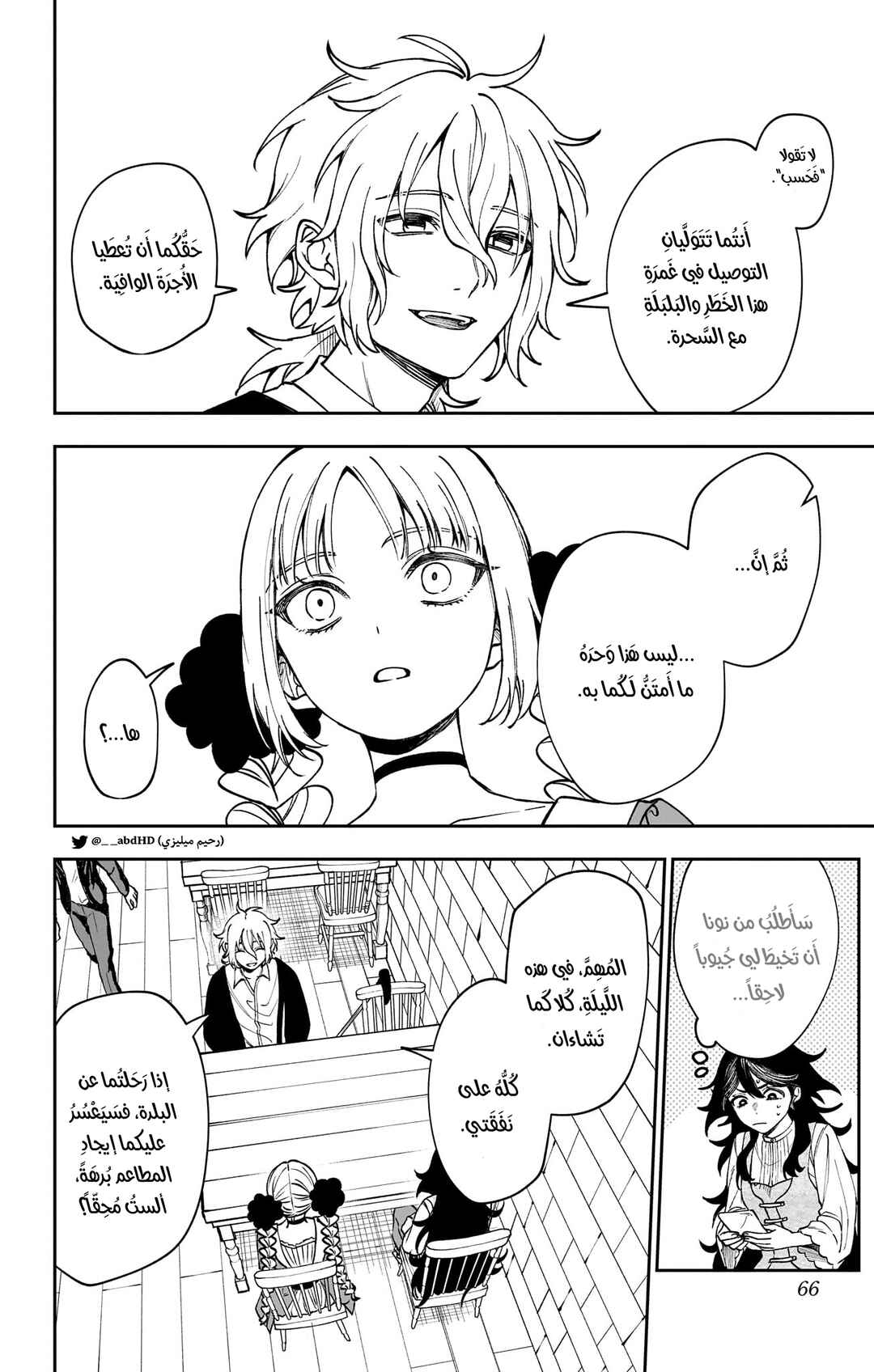 Chapter 6 - Page 6