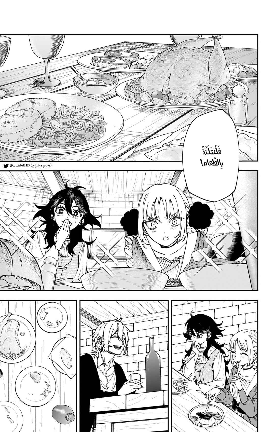 Chapter 6 - Page 7