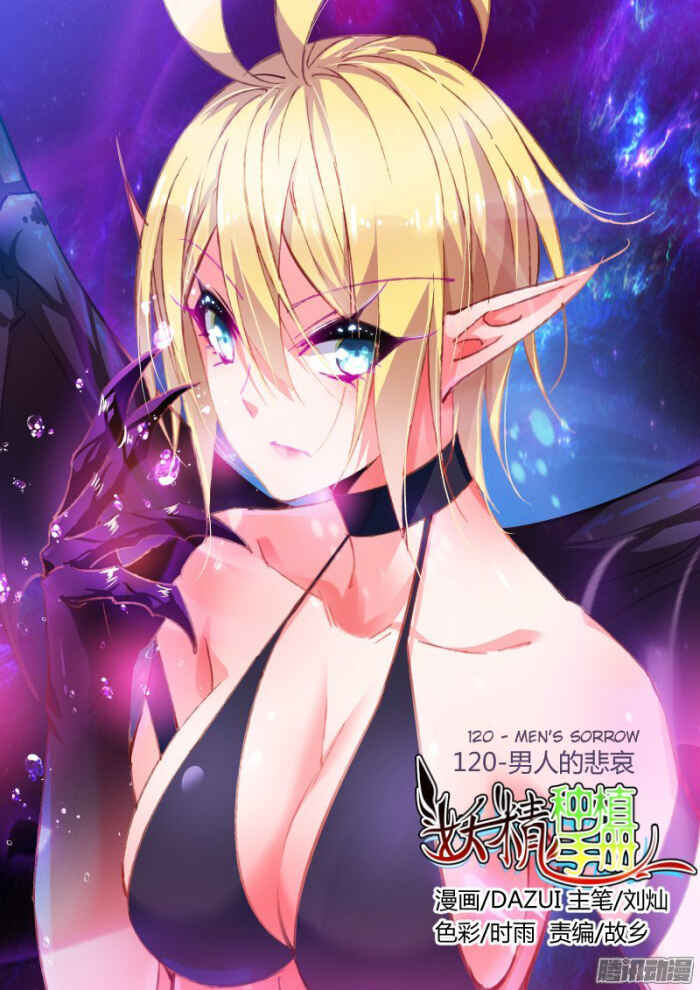 Chapter 120 - Page 1