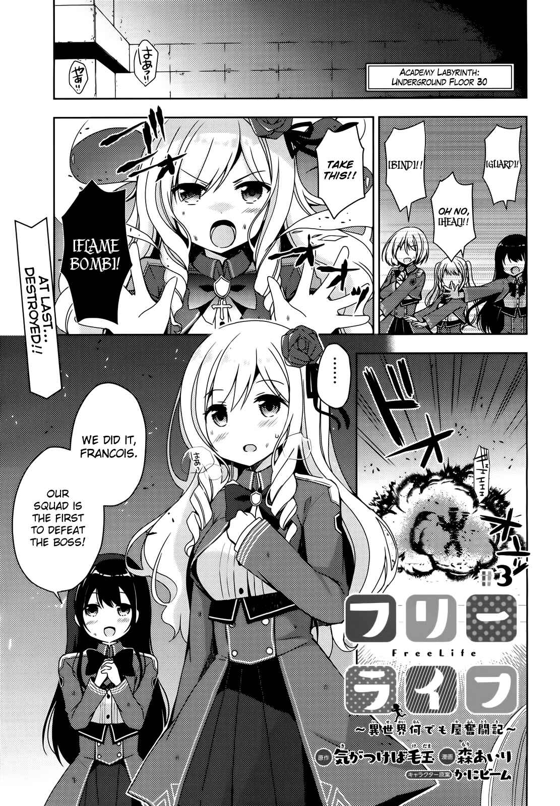 Chapter 3 - Page 3