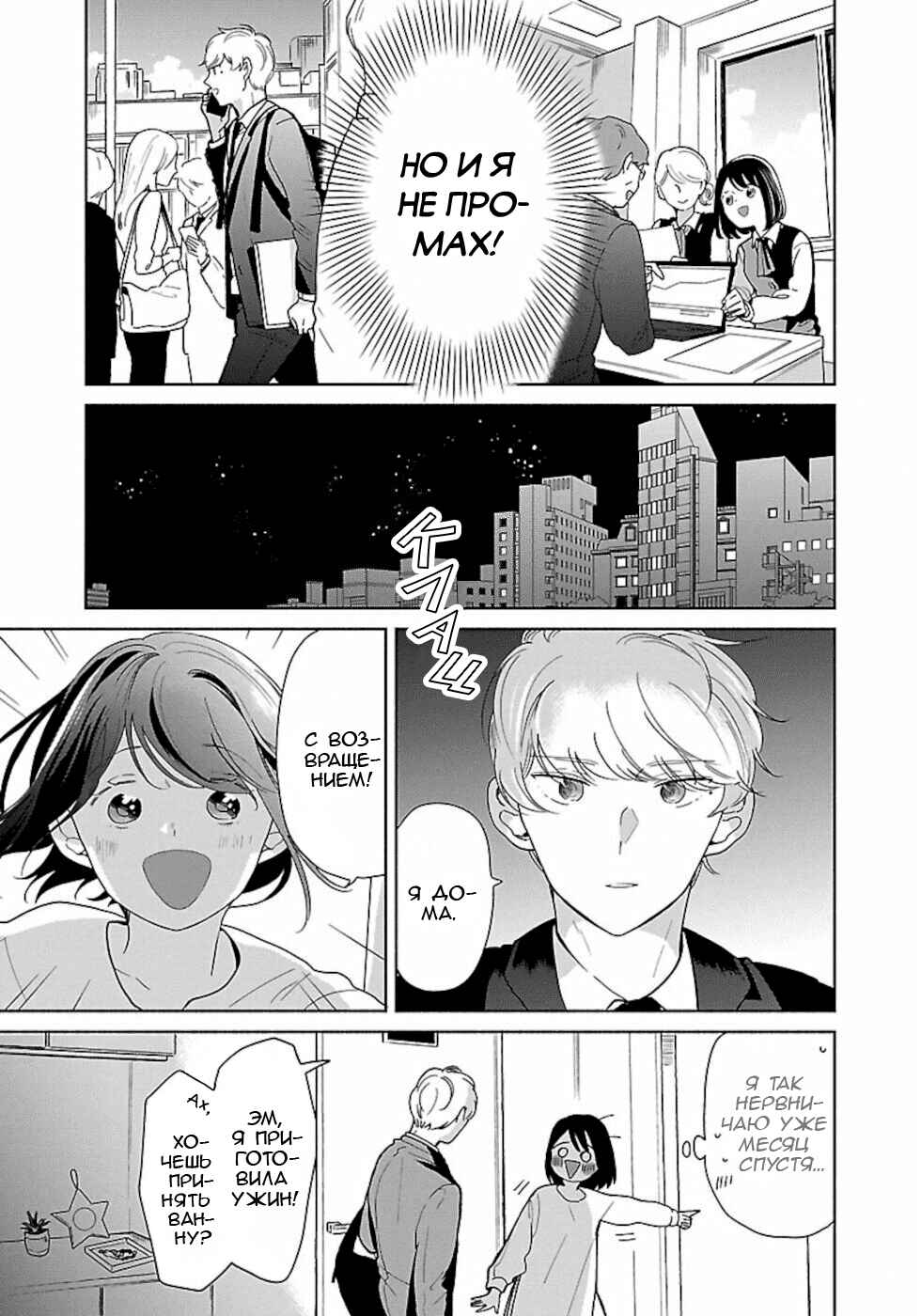 Chapter 40 - Page 3