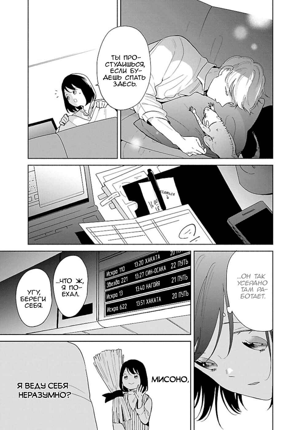 Chapter 40 - Page 5
