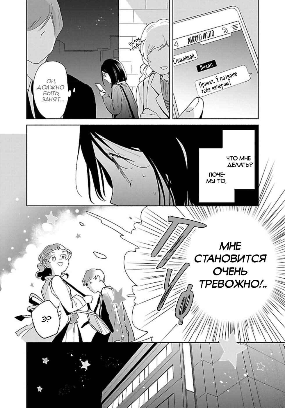 Chapter 40 - Page 6
