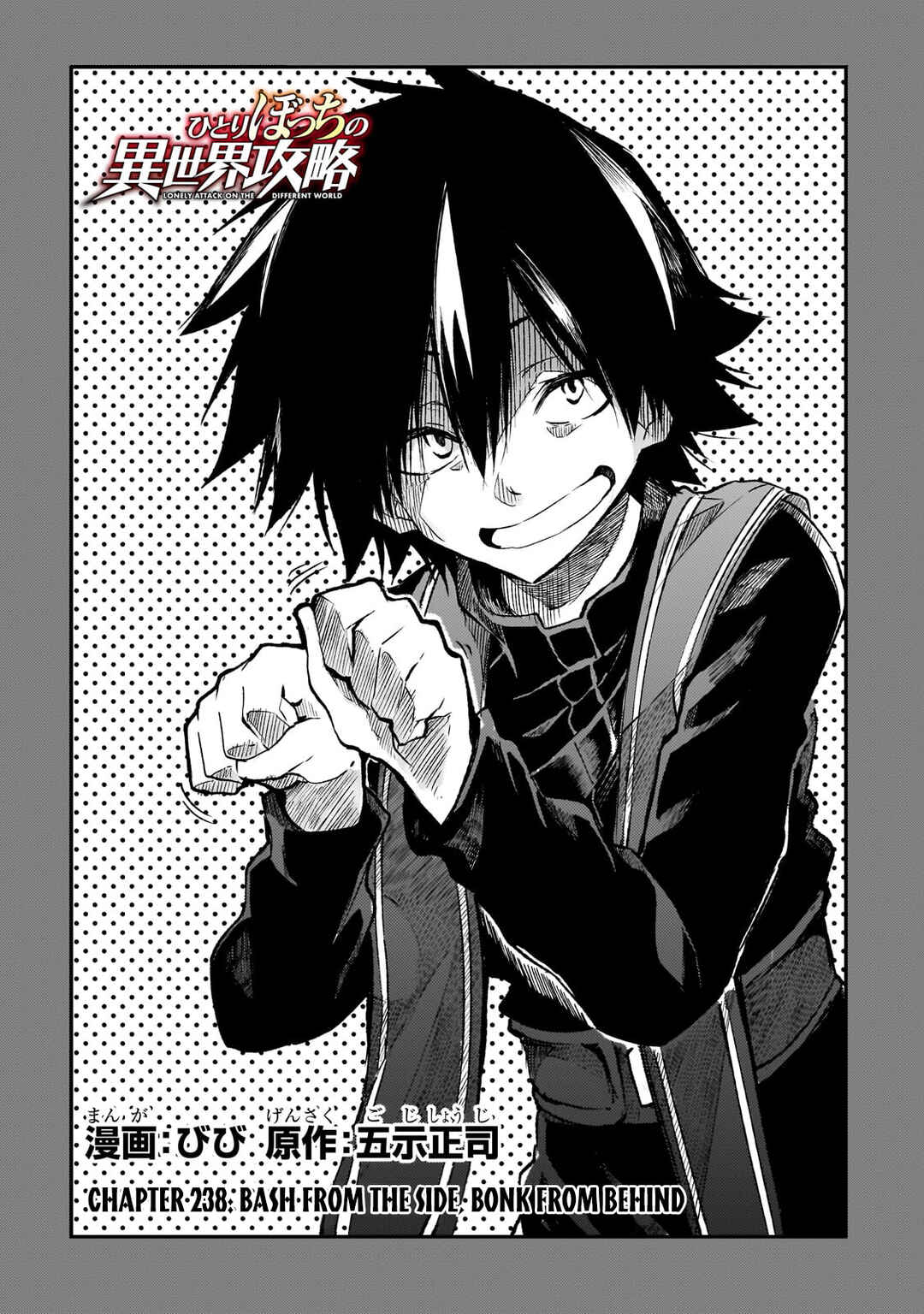 Chapter 238 - Page 3