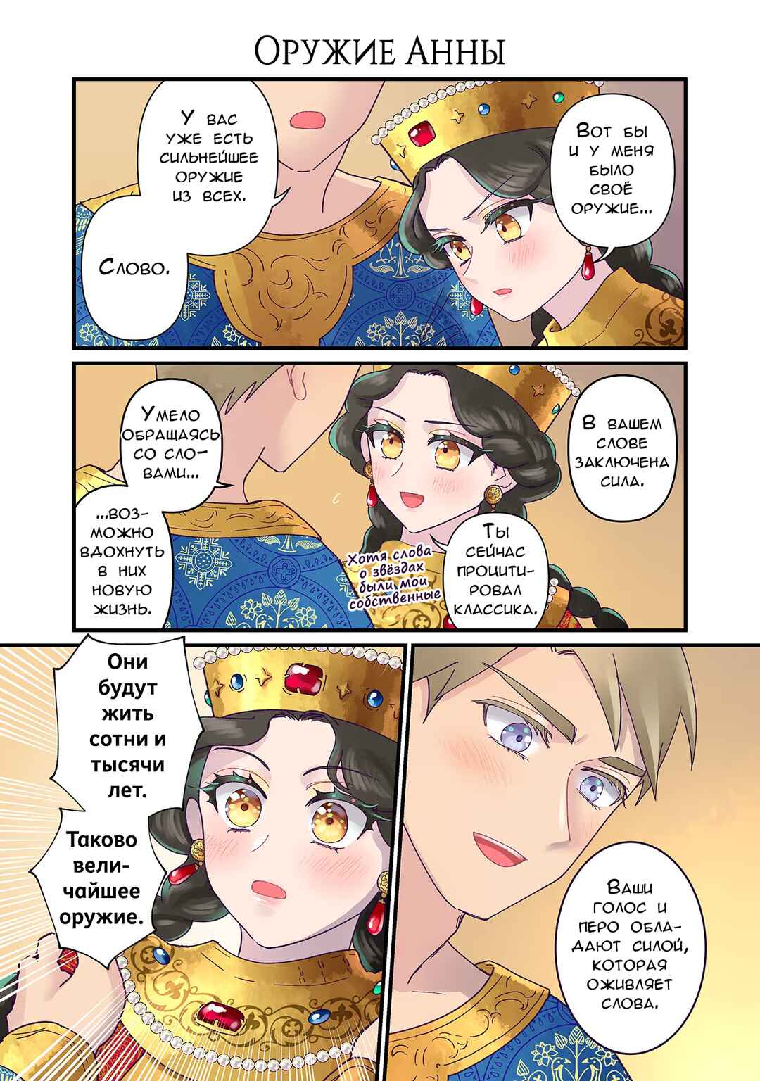 Chapter 193 - Page 1