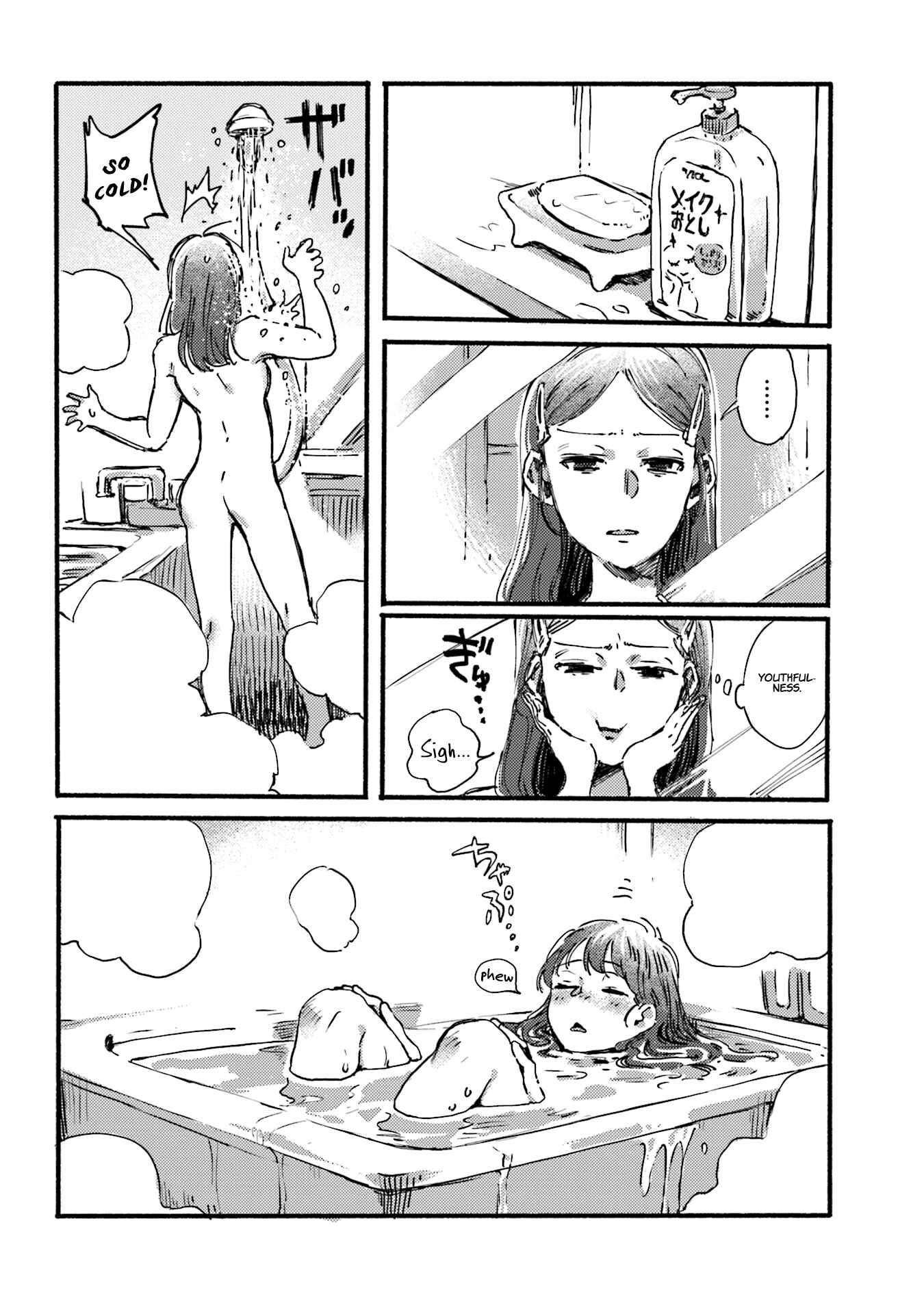 Chapter 1 - Page 7