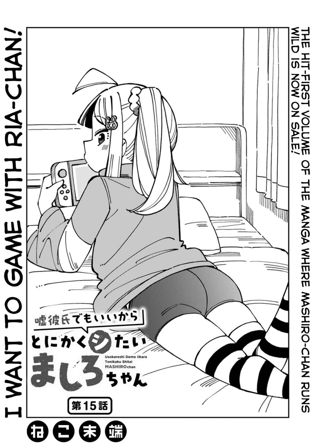 Chapter 15 - Page 1