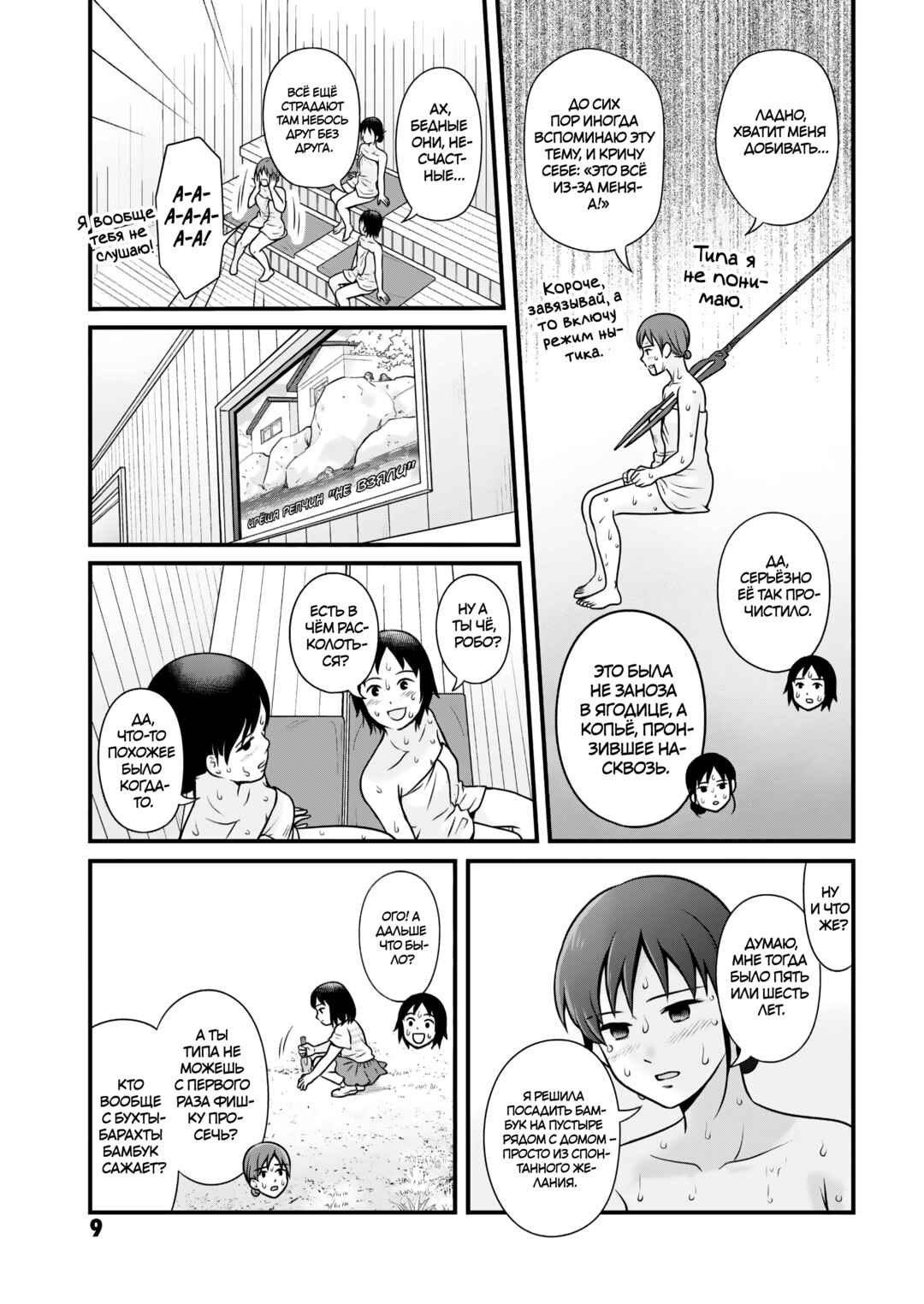 Chapter 106 - Page 10