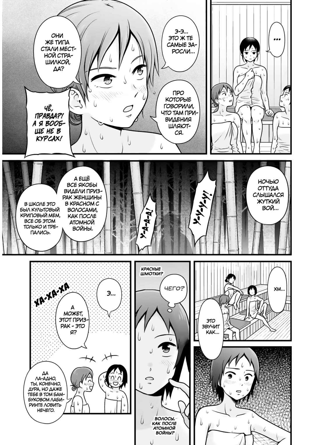 Chapter 106 - Page 12