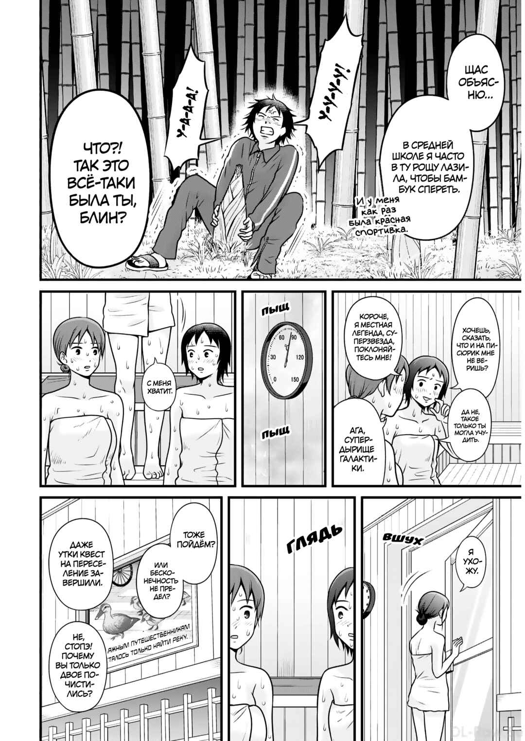 Chapter 106 - Page 13