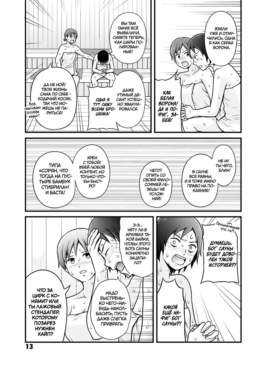 Chapter 106 - Page 14