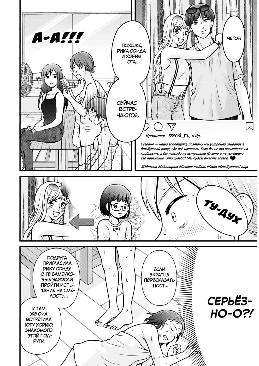Chapter 106 - Page 19