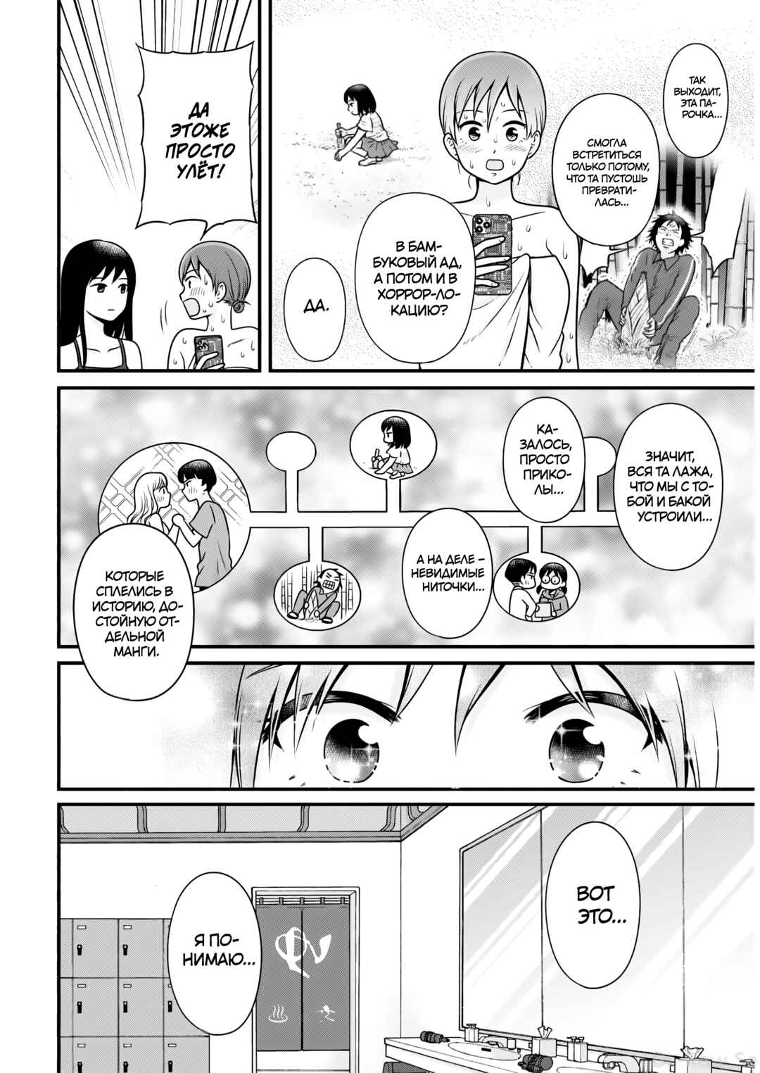 Chapter 106 - Page 21