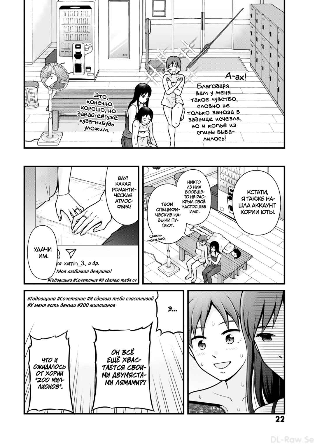 Chapter 106 - Page 23