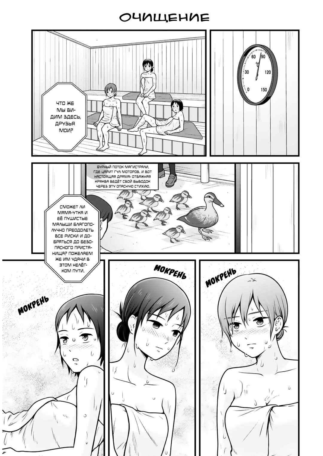 Chapter 106 - Page 4