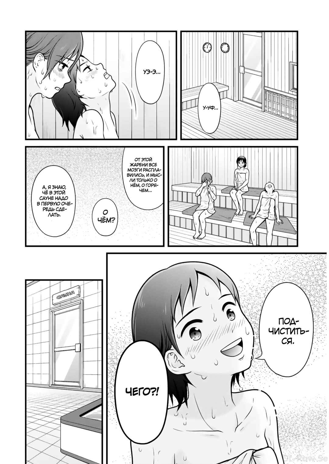 Chapter 106 - Page 5