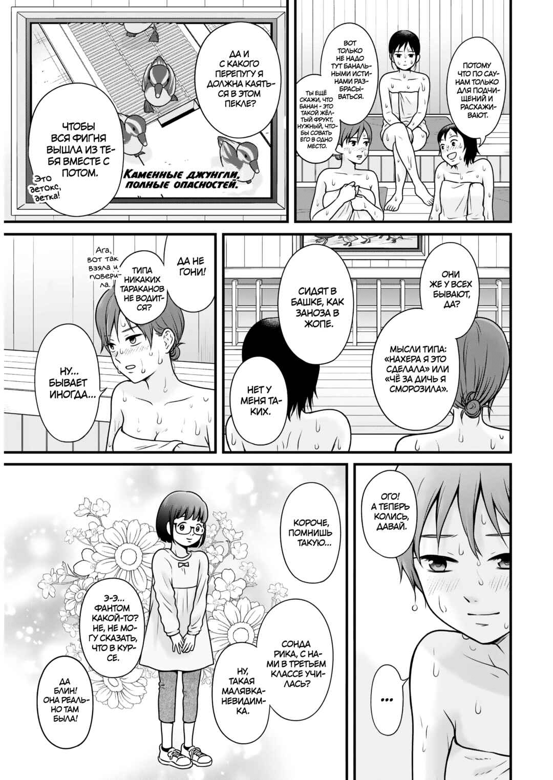 Chapter 106 - Page 6