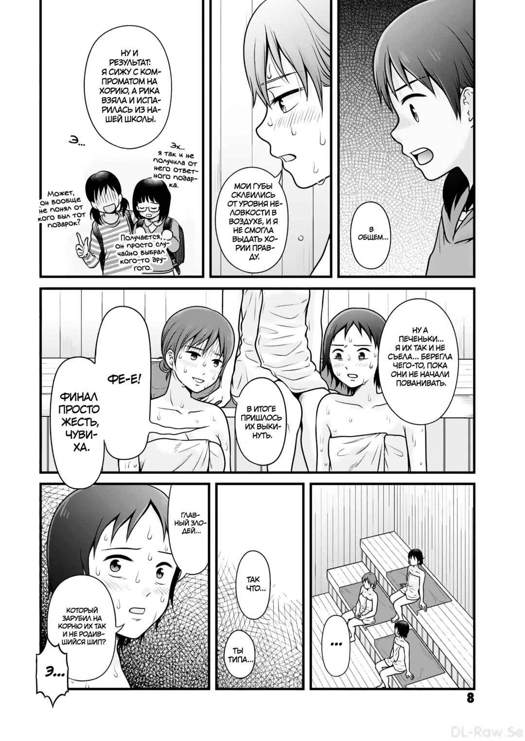 Chapter 106 - Page 9