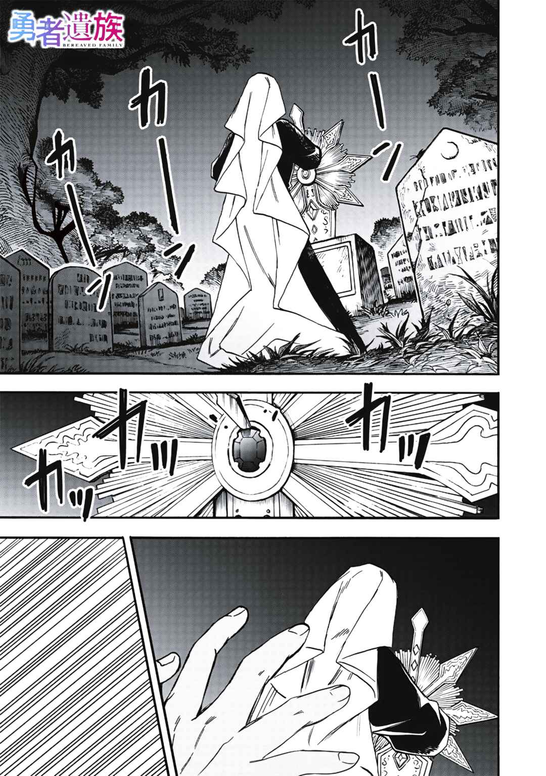 Chapter 13 - Page 2