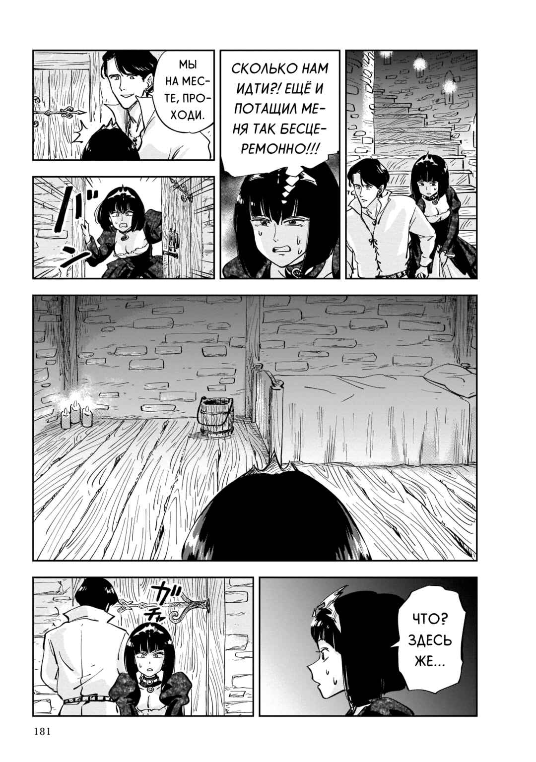 Chapter 4 - Page 11