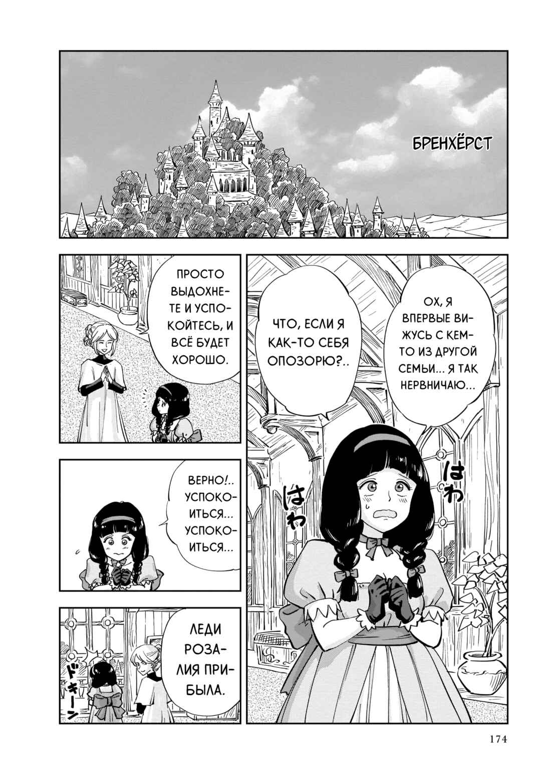 Chapter 4 - Page 4