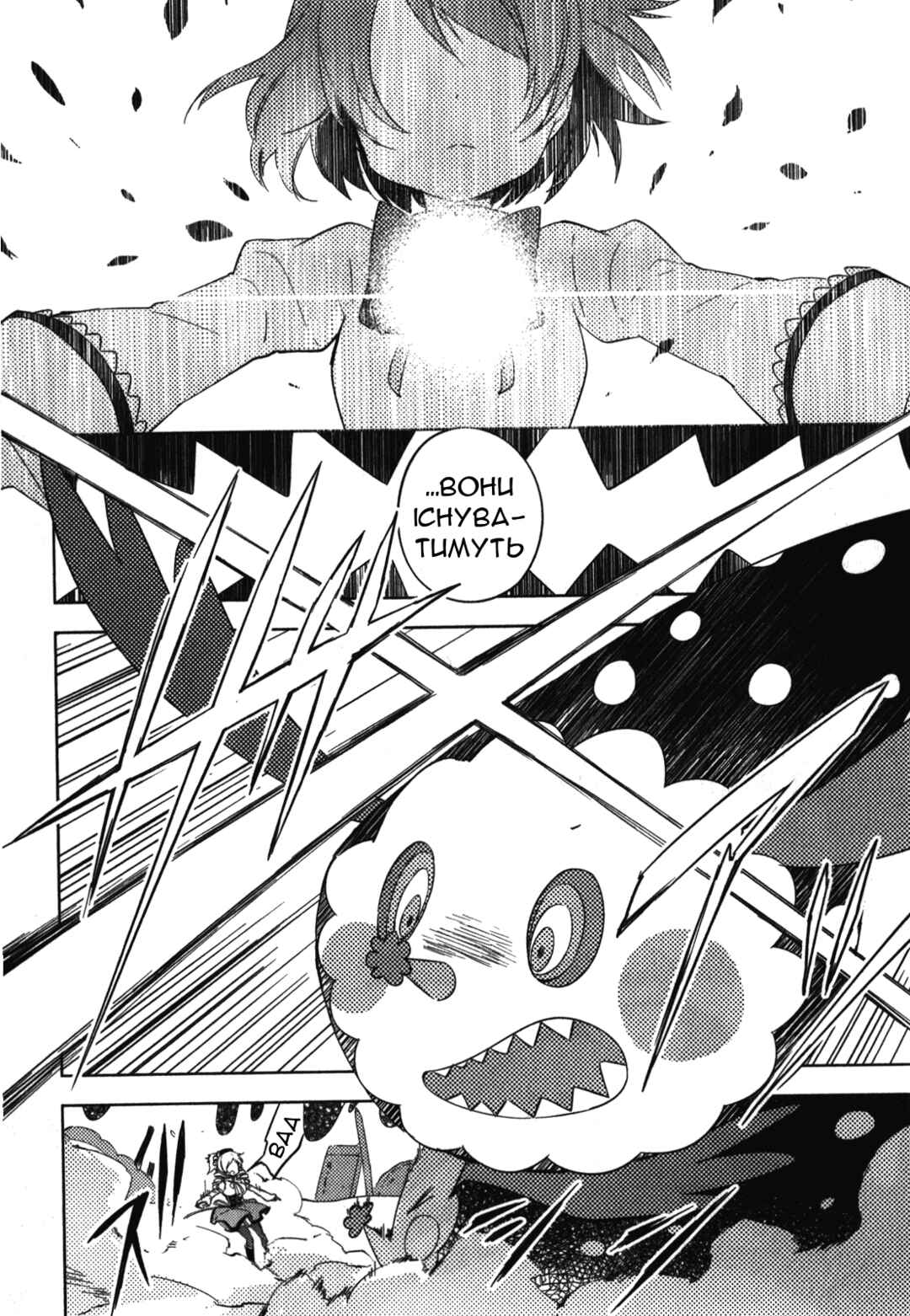 Chapter 7 - Page 2