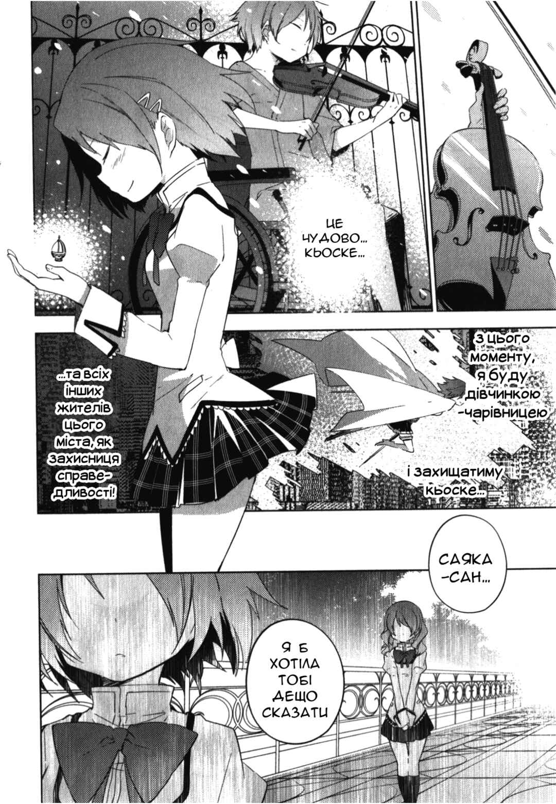 Chapter 7 - Page 4