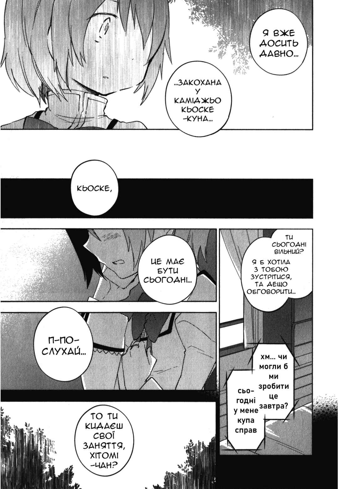 Chapter 7 - Page 5